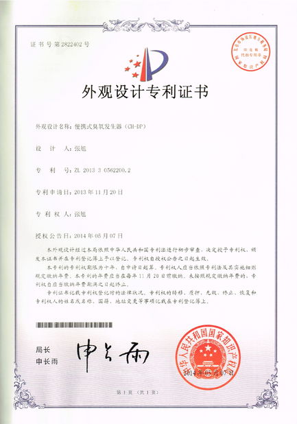 中国 Guangzhou OSUNSHINE Environmental Technology Co., Ltd 認証